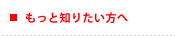 応援メッセージ