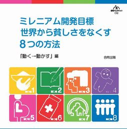 MDGs booklet