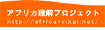 AfricaPro