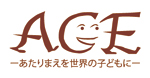 認定NPO法人ACE
